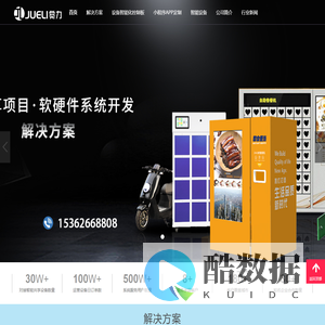 东莞市觉力信息技术有限公司