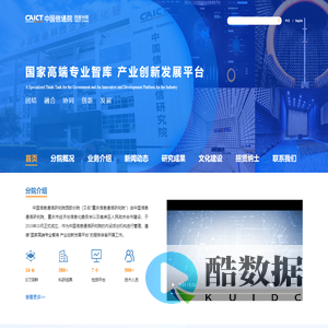 中国信息通信研究院西部分院_重庆信息通信研究院