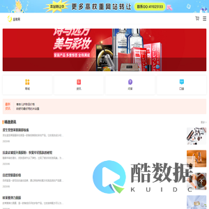金秋网-彩妆、面膜、洗发水、洗面奶等护肤品化妆品品牌商城
