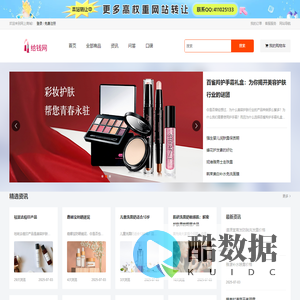 给钱网-彩妆、面膜、洗发水、洗面奶等护肤品化妆品品牌商城