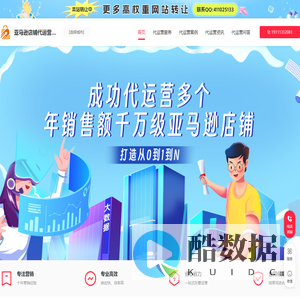 亚马逊代运营服务_亚马逊代运营费用价格_亚马逊代运营公司排名-亚马逊店铺代运营公司