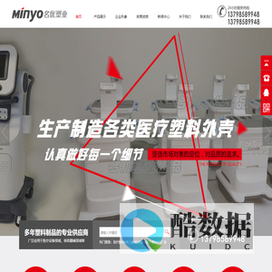 医疗机箱