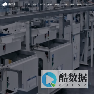重庆渝江压铸股份有限公司