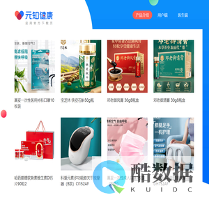 元知健康，元知仁医  - 应用官方下载页
