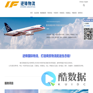 重庆国际物流公司