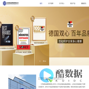 江苏恒辉品牌管理有限公司-管理系统