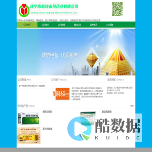遂宁市慈缘永荣药业有限公司