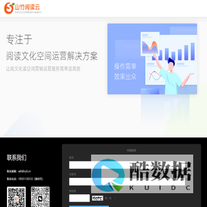 山竹阅读云