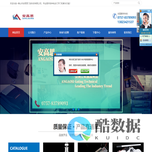 佛山市安高思门控科技有限公司,平开门电机,平移门电机,开门机