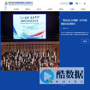 四川省民间组织国际交流促进会-首页