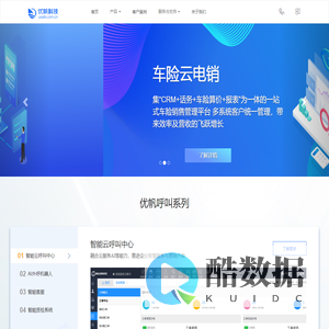 成都优帆科技官网