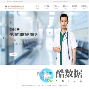 遂宁市迪枫服装有限公司