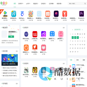 免费软件下载_绿色应用商店_软件库官方平台
