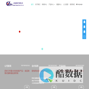上海诚意电气有限公司