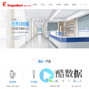 广东输尿管支架厂家_广东药水瓶供应商_广东口罩厂家_溶药注射器_一次性引流袋_广东龙心医疗器械有限公司