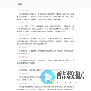 馋猪笔记