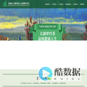 太湖翠竹茶 - 无锡市斗舜茶场