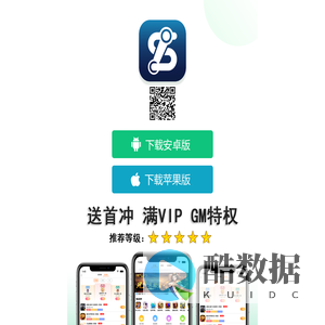 瓜子子手游盒子-BT游戏盒子下载地址！