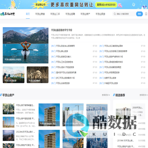 平顶山信息网-欢迎您！