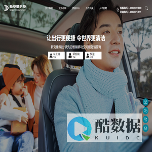 新变量科技