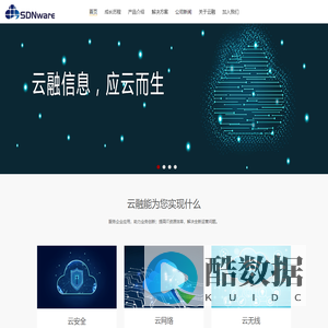 苏州云融信息技术有限公司
