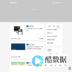 性格纠正所 - 重塑叙事记忆