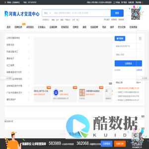 河南人才网-河南人才交流中心网-河南省人才招聘求职信息综合服务平台