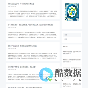 最新消息的指南针