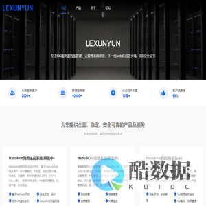 沈阳乐讯云计算有限公司-Nanokvm云服务器管理系统