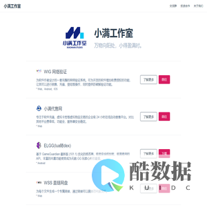 小满工作室