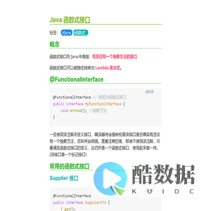 Java开发分享