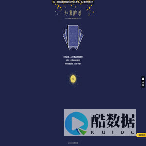 如意在线