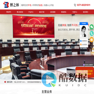 河南博之林电子科技有限公司企业官网