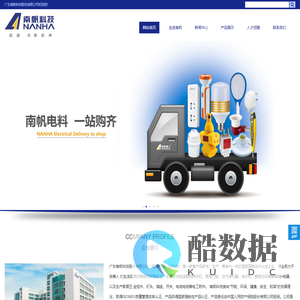 广东南帆科技股份有限公司