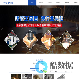 武汉市合盛工业园