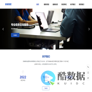 安徽简宏信息