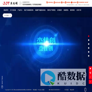 佛山杰佳创机电科技有限公司