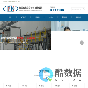江苏富凯永立特材有限公司