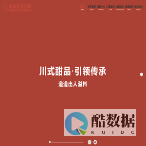 串妹花式冰粉【官网】