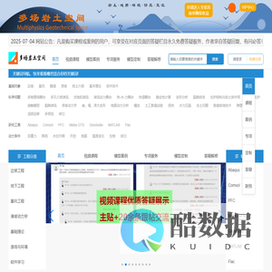 多场岩土空间