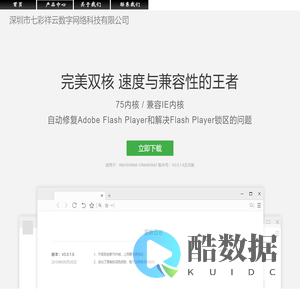 河南途九上软件科技有限公司