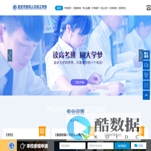重庆市春珲人文技工学校