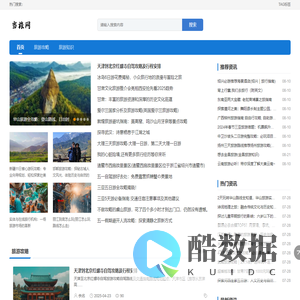 应当旅游 爱旅游 旅游攻略 - 当旅网