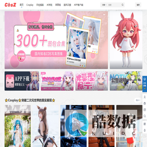 C站