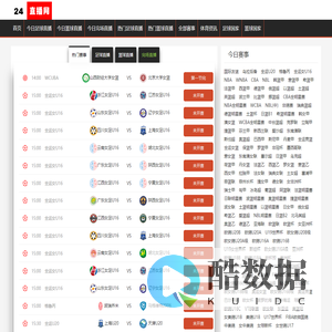 足球直播_足球直播在线免费观看_足球无插件在线观看视直播-24直播网