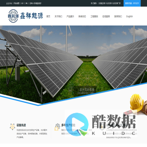 太阳能支架