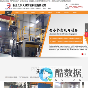 铝合金热处理设备_天然气铝棒加热炉_QPQ热处理设备-浙江长兴天源炉业科技有限公司