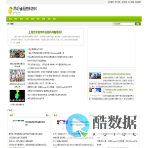 昆明雀韶独科技有限公司