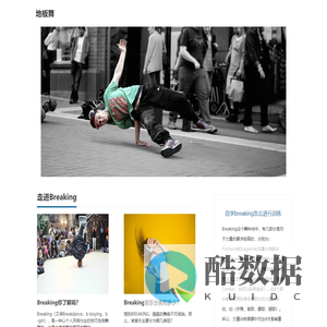 地板舞
