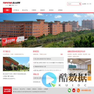 厦门通士达有限公司